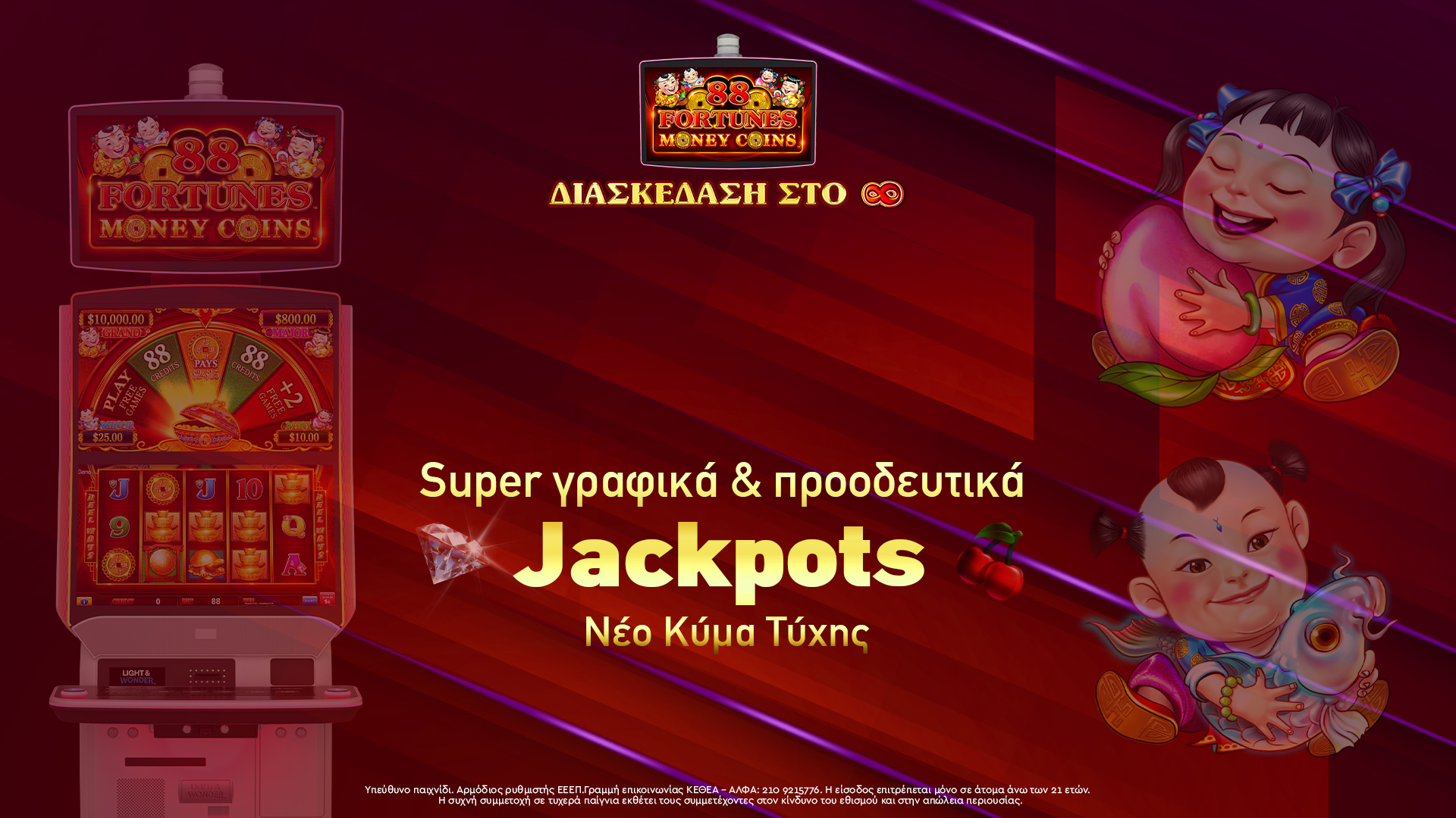 | Regency Casino Mont Parnes