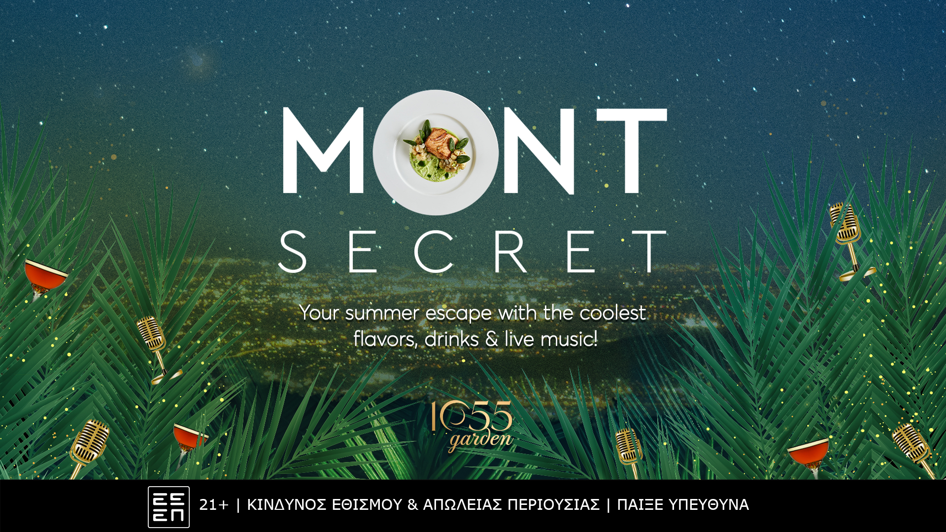 RCMP_ΜΟΝΤ-SECRET_1920X1080_NOPRICE