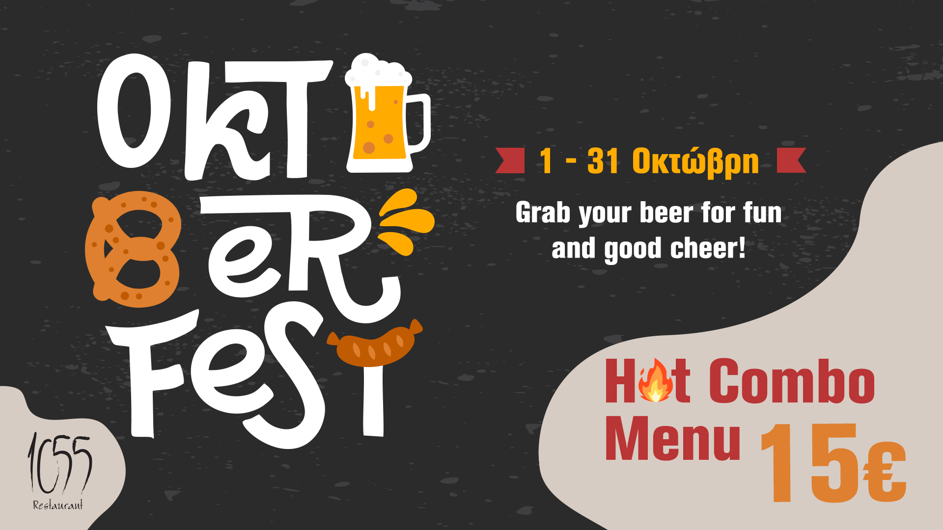 OKTOBERFEST_SITE IMAGE_1920x1080_V2 (1)