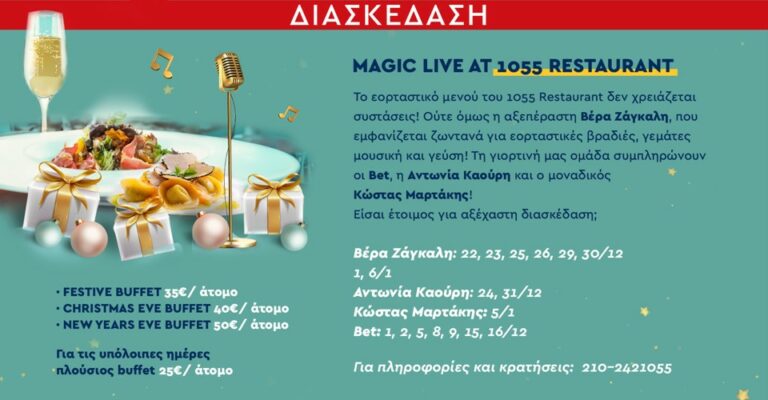1055 σαιτ