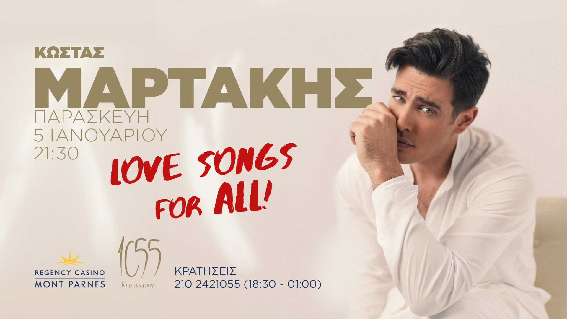 MARTAKIS24_1920x1080siteimage