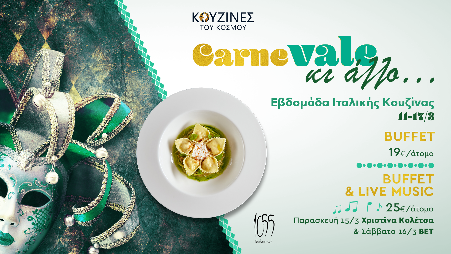 ITALIAN_CARNAVALE_SITE IMAGE