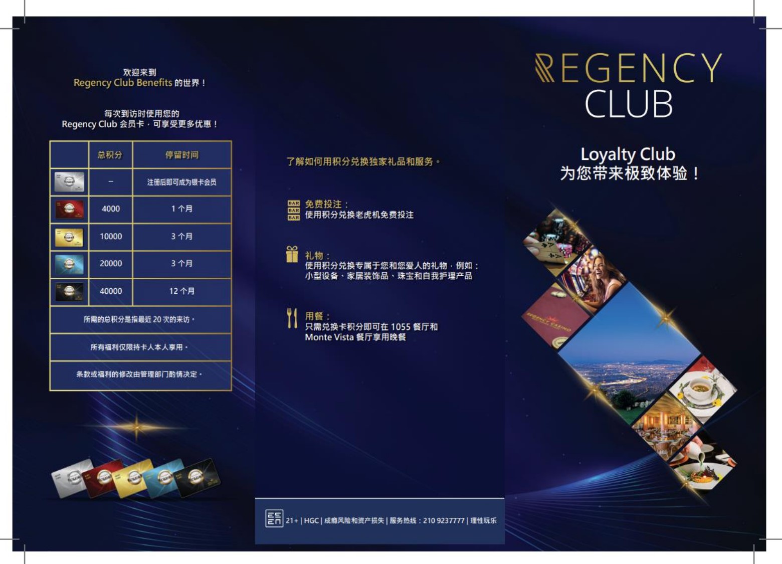 CHINESE LEAFLET BENEFITS_page-0001
