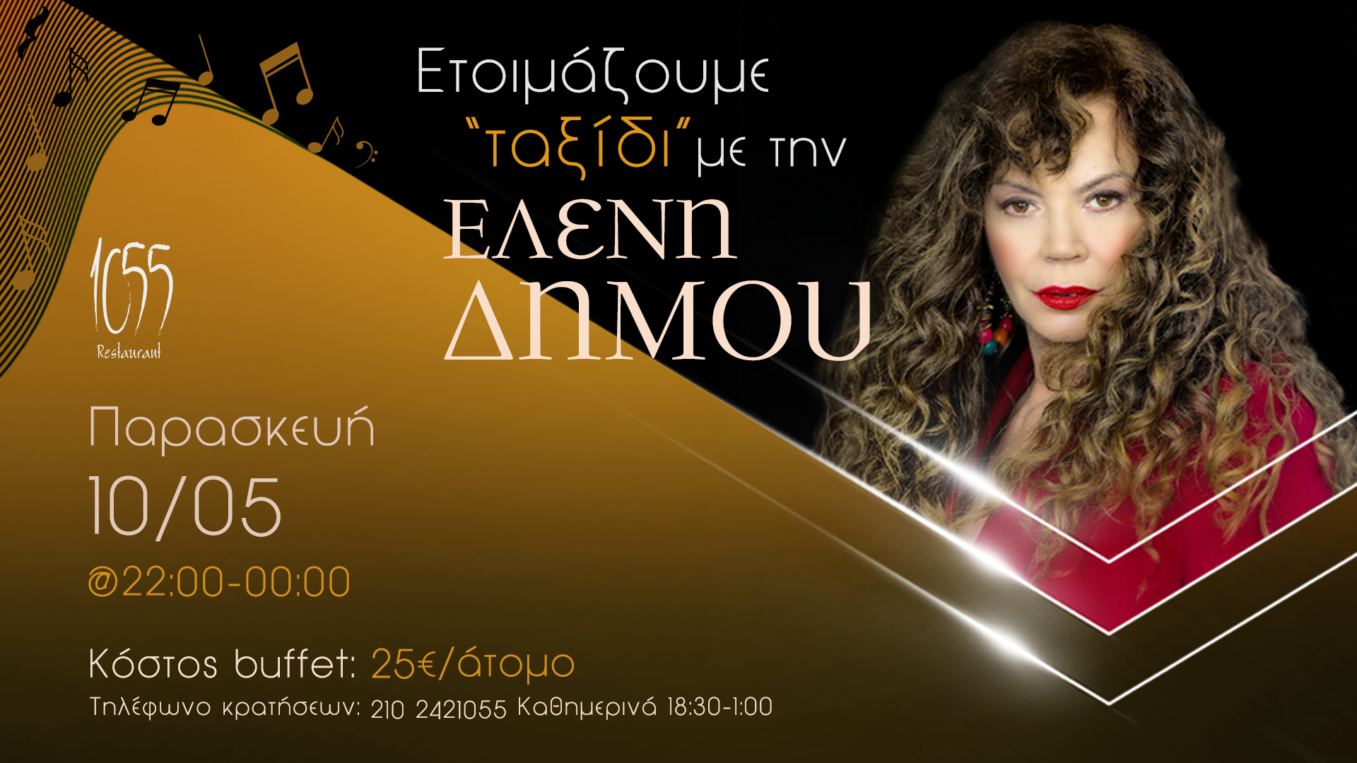 ELENI_DIMOU_si