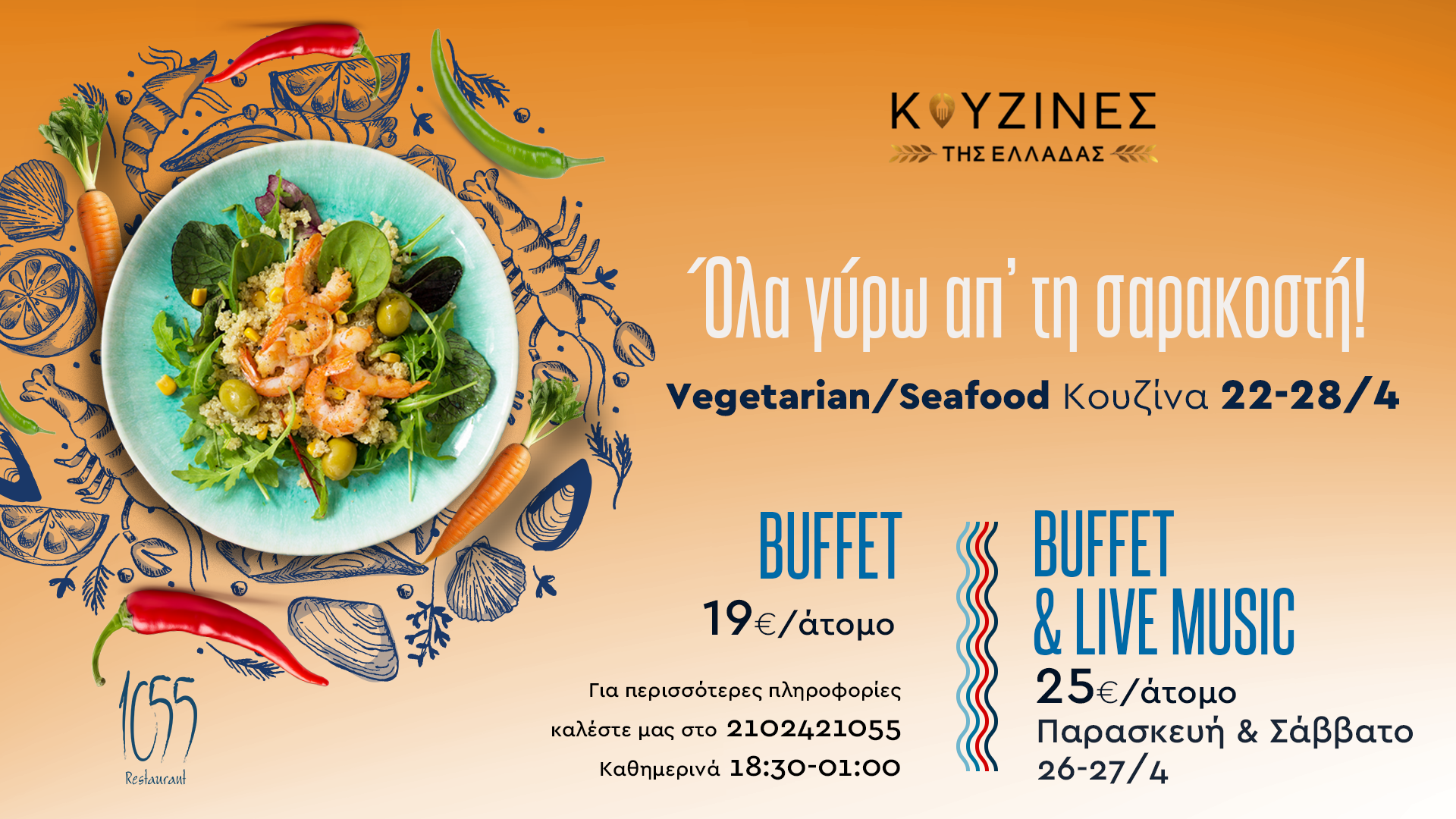 SEAFOOD_VEGETERIAN_SITE-IMAGE_1920x1080_v2-1