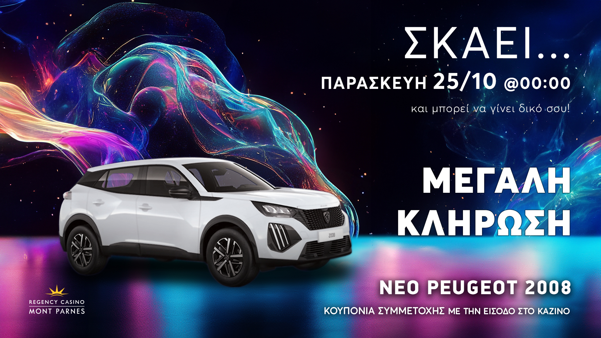 KLIROSEIS AMA3I 1920X1080 SITE IMAGE