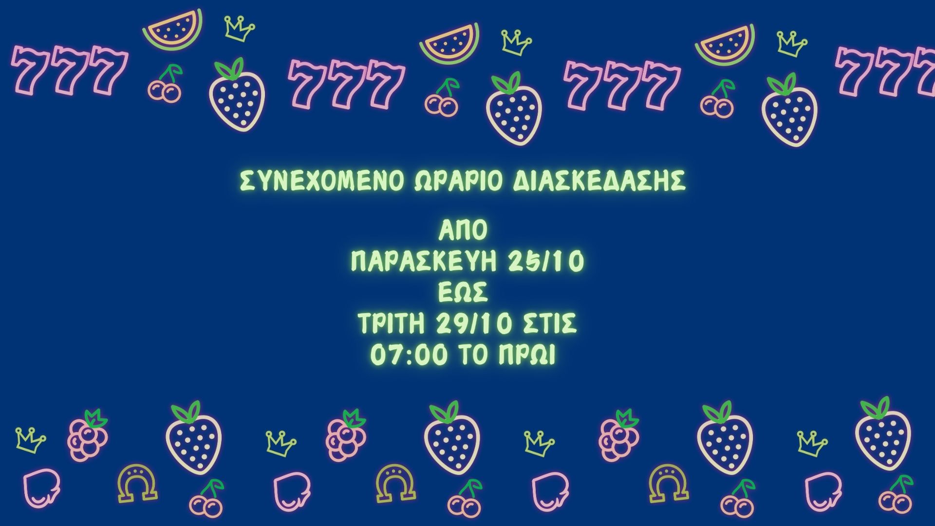 Ανώνυμο σχέδιο