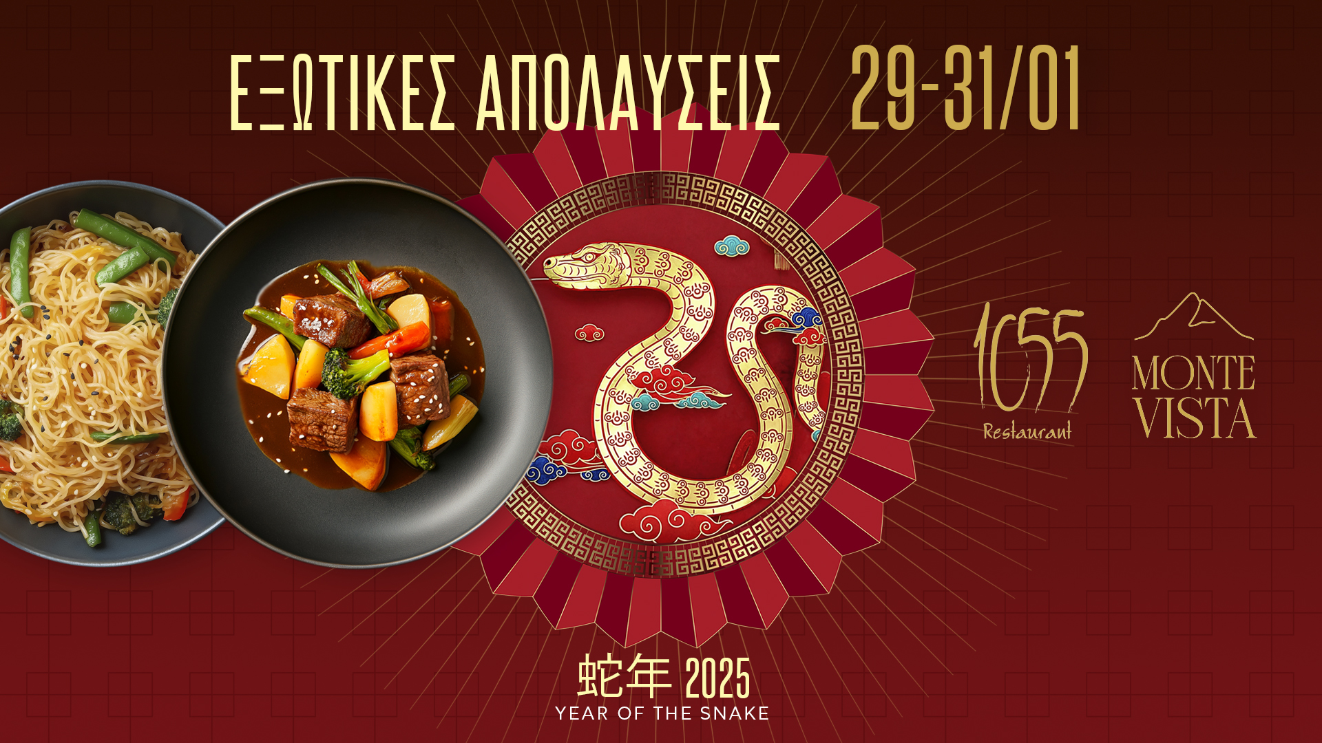 SITE IMAGE RESTAURANTS 2 copy
