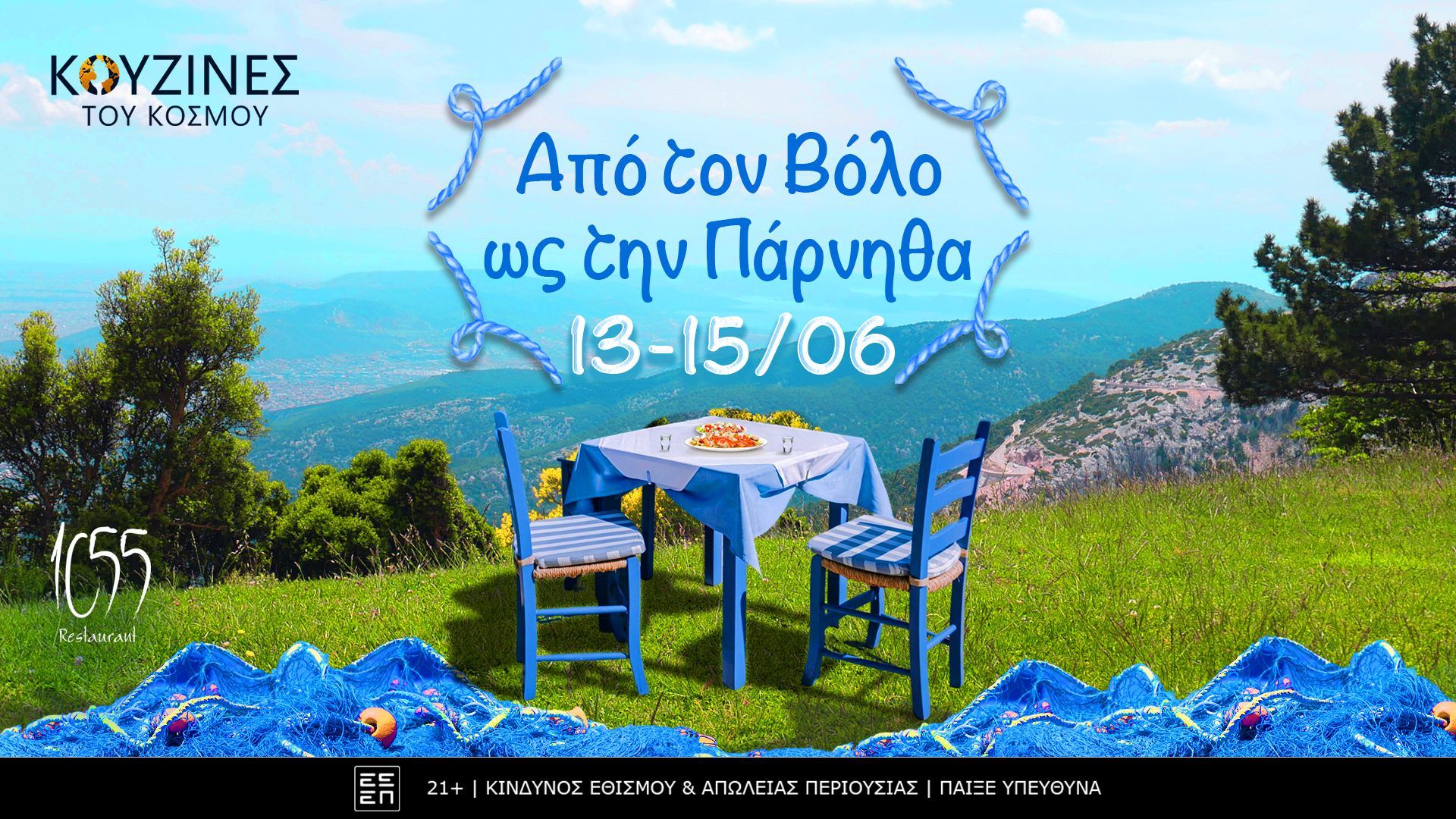 1055_KOYZINES_KOSMOY_VOLIOTIKI_SITE_IMAGE