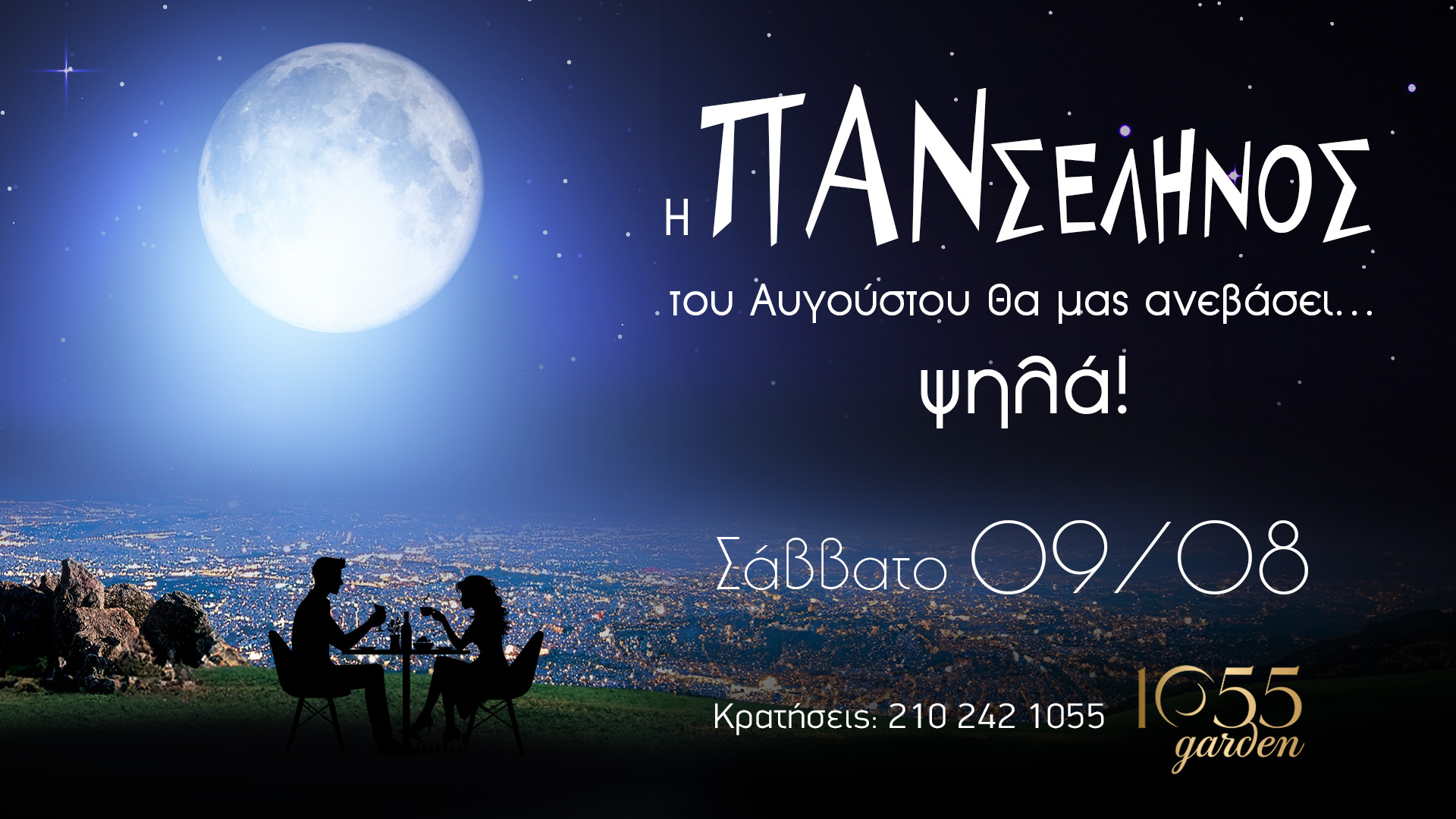 full moon SITE IMAGE copy