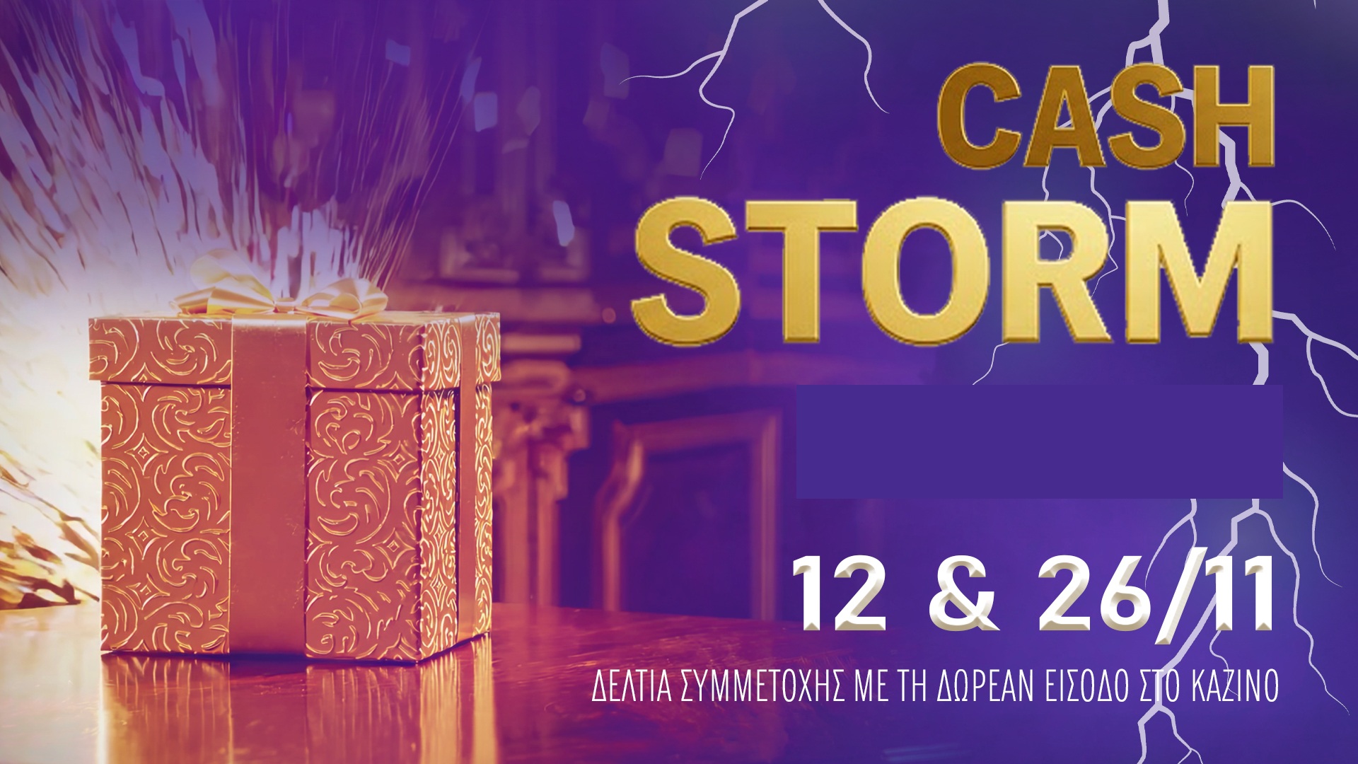 SITE IMAGE cash storm