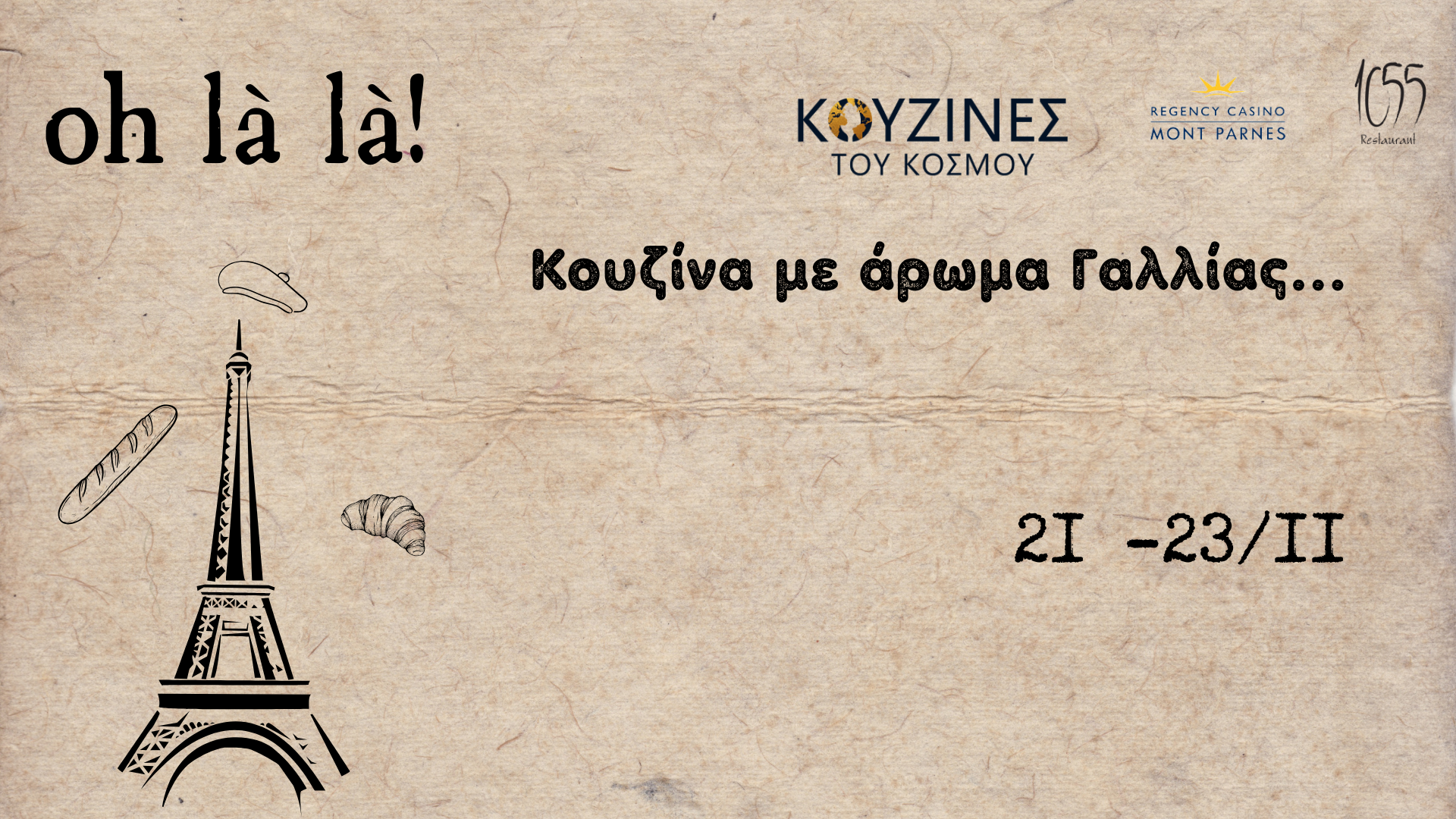 Αντίγραφο του Site Image Γαλλική Κουζίνα (1)