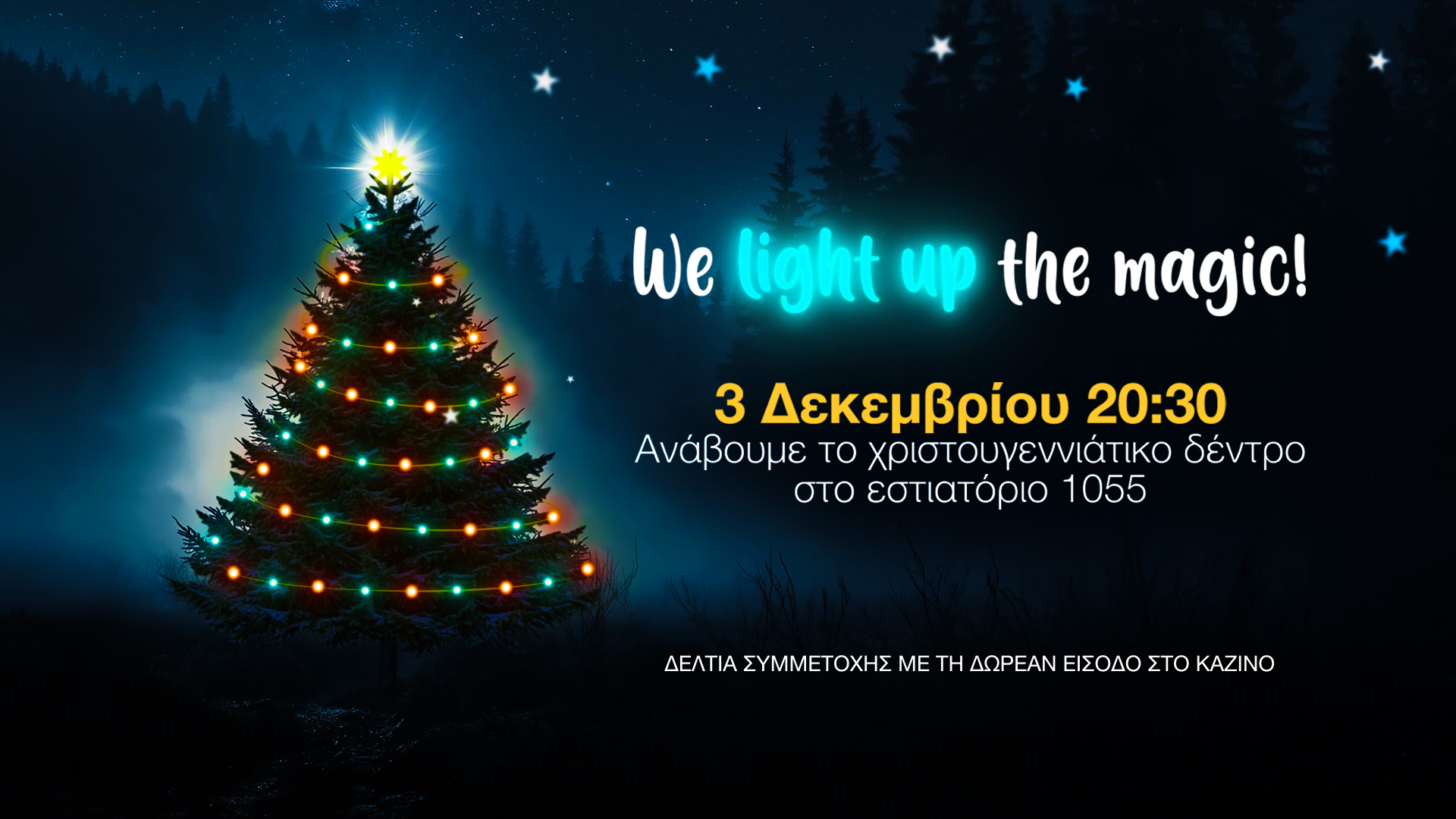 RCMP_XMAS_TREE_LIGHTING_site_image1 (1) (1)