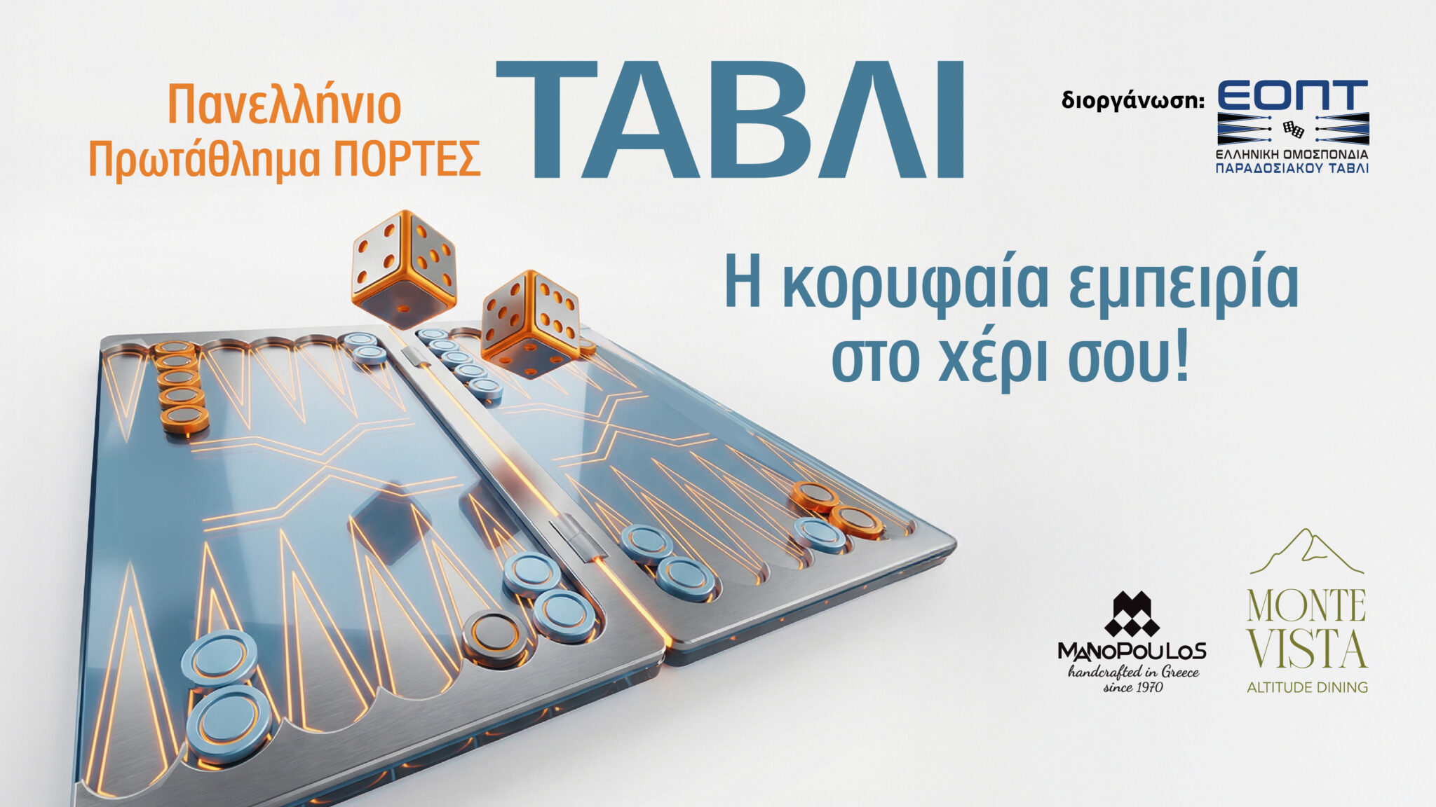 TAVLI_2026_TOURNAMENT-03 (1)
