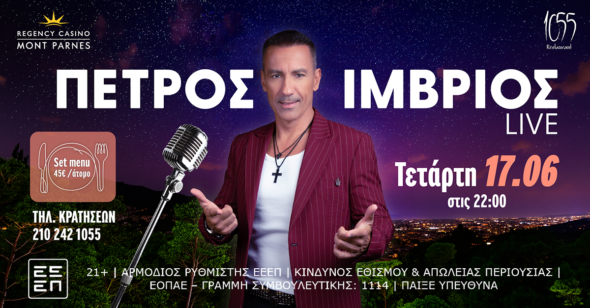 Petros_Imvrios-digitalads_1200x628