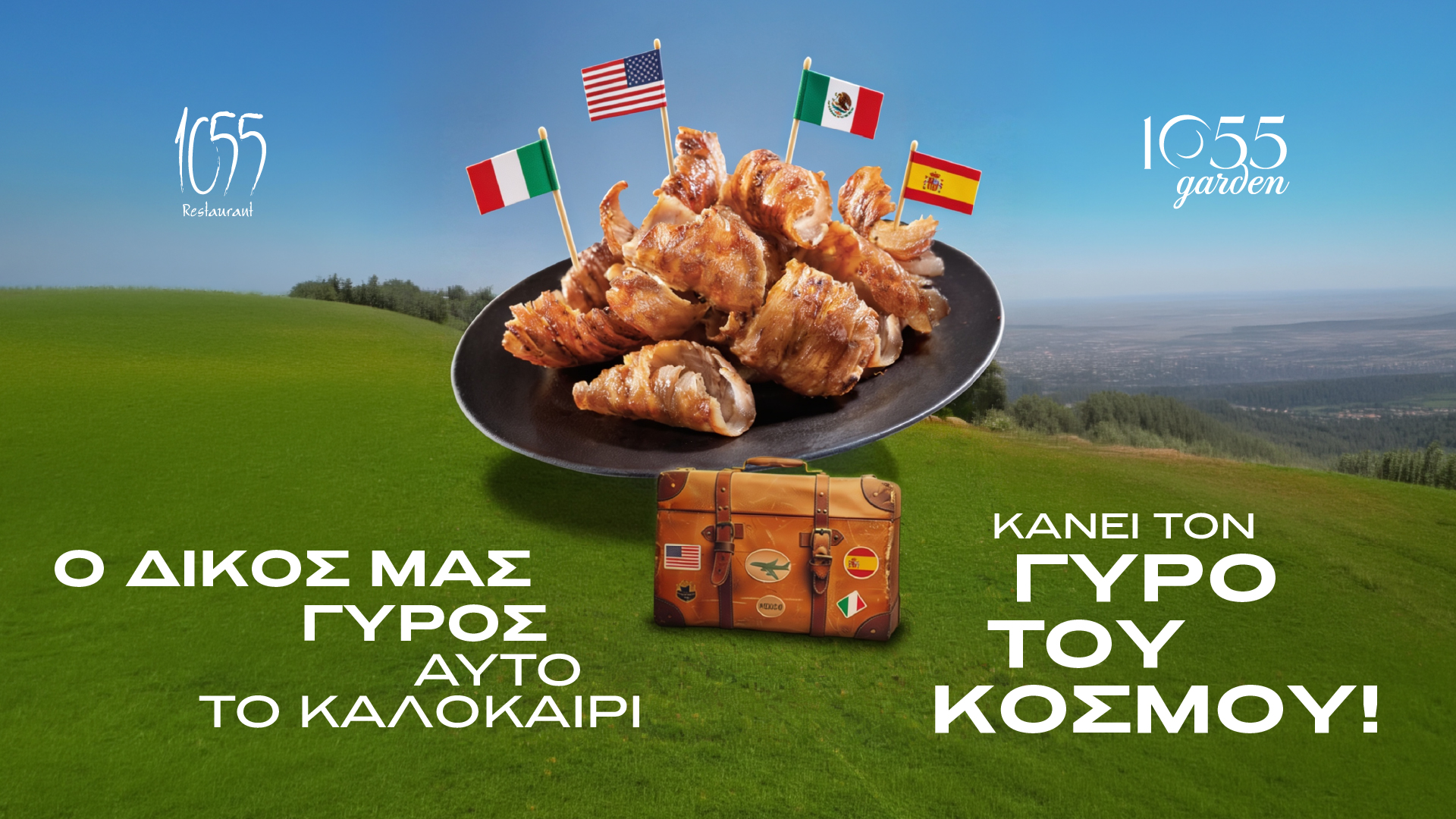 1055_COMBOMENU_SITEIMAGE_2-01